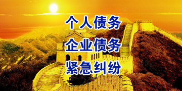 隆尧要账公司